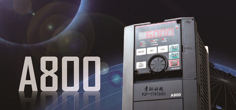 FR-A800系列變頻器